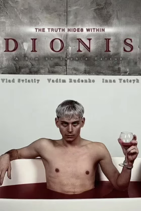 Діоніс