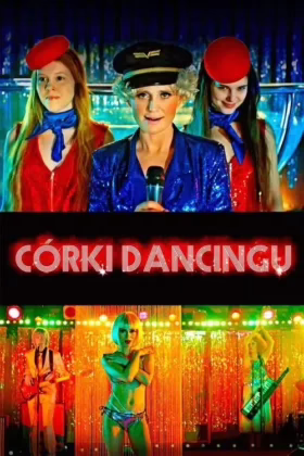 Доньки дансингу