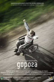 Дорога