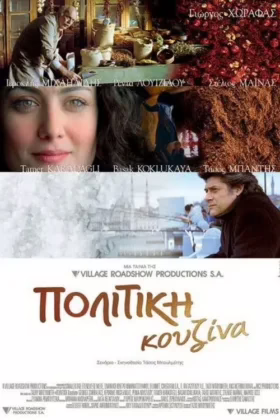 Дрібка перцю