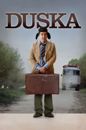 Душка