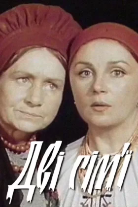 Дві сім’ї
