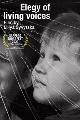 Елегія живих голосів