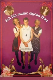 Я сама собі жінка