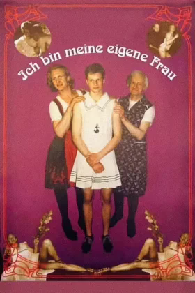 Я сама собі жінка