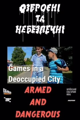 Ігри в деокупованому Слов’янську