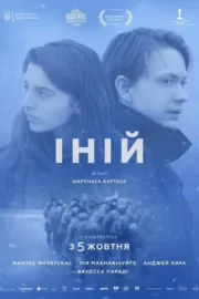 Іній