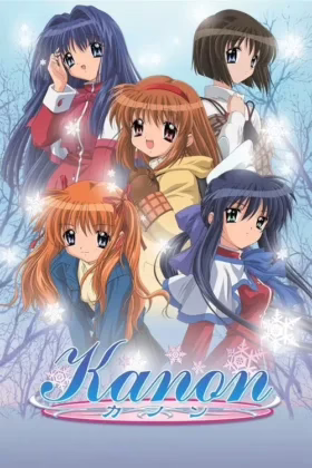 Канон