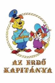Капітан лісу