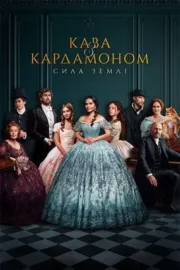 Кава з кардамоном
