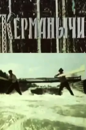 Керманичі