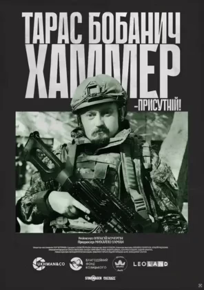 Хаммер