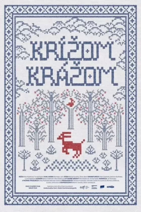 Хрест
