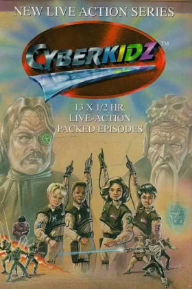 Кіберята