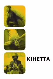 Кінетта