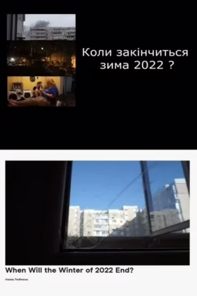 Коли закінчиться зима 2022?