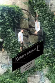 Комунальне