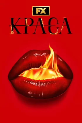 Краса