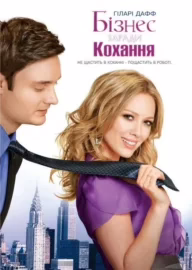 Краса і портфель