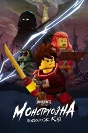 LEGO Ніндзяґо. Легенди: Монструозна подорож Кая