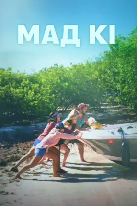 Мад-Кі