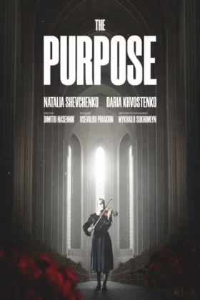 Мета
