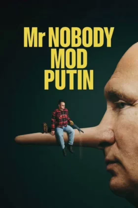 Містер Ніхто проти путіна
