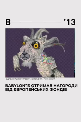 Нечиста сила