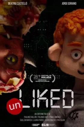 Нелюбимий