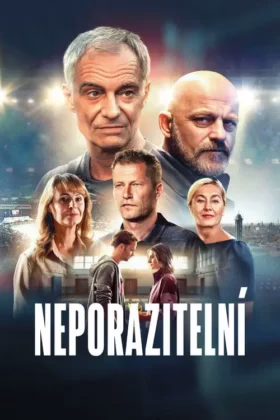 Непереможні