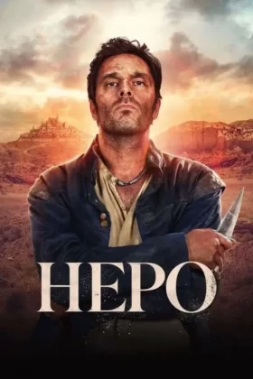 Неро