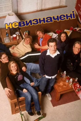 Невизначені