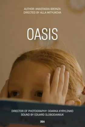 Оазис