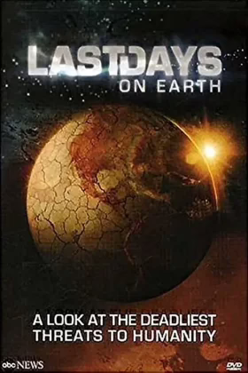 Остання дні на Землі