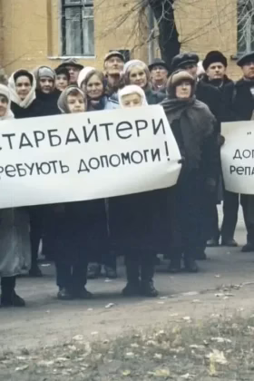 Остарбайтери. Суд дітей
