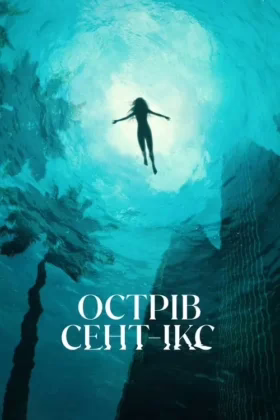 Острів Сент-Ікс