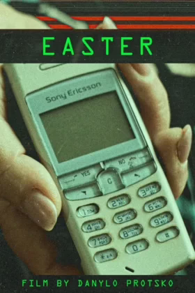 Пасха