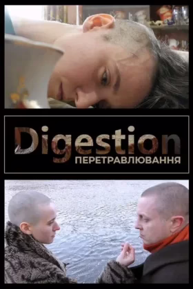 Перетравлювання