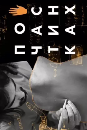 По частинках