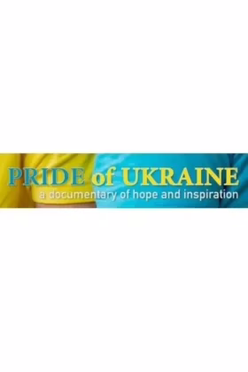 Прайд по-українськи