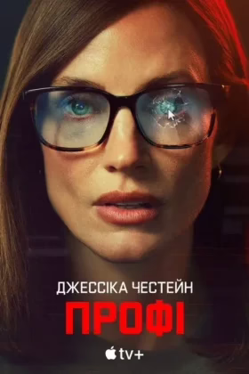 Профі