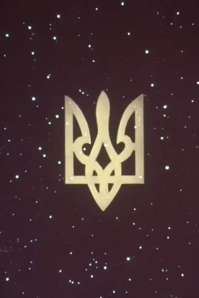 Пристрасті навколо символіки