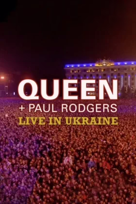 Queen + Paul Rodgers: Наживо в Україні