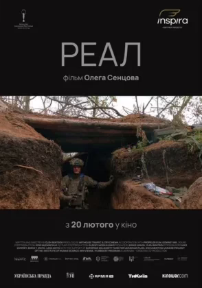 Реал