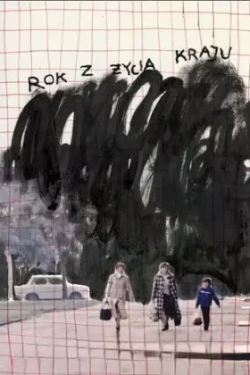 Рік у житті країни