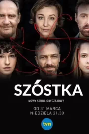 Шістка