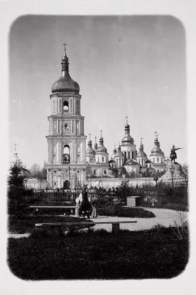София Киевская