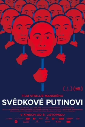Свідки Путіна