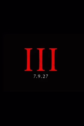 Тихе місце 3