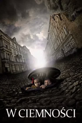 У темряві